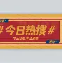 热传：德布劳内目标并未改变的简单介绍